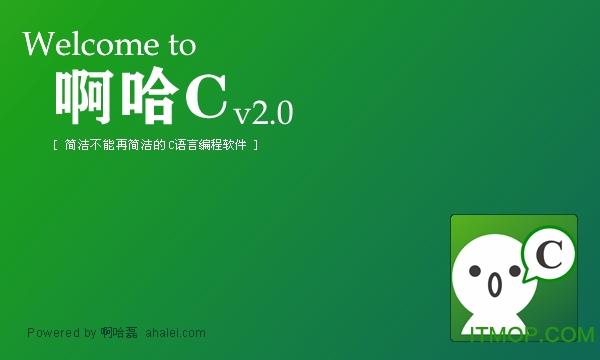 c语言编程软件