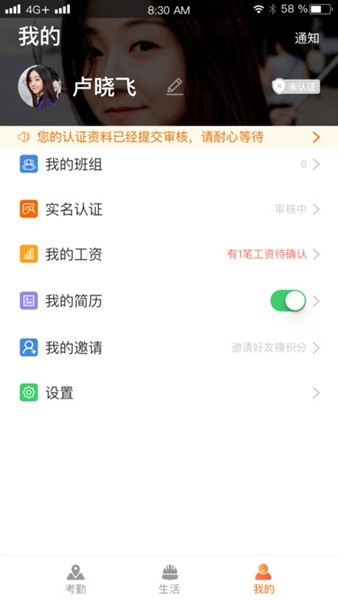 太公工友 最新版v6.4.9
