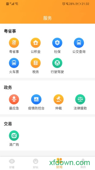 最清远