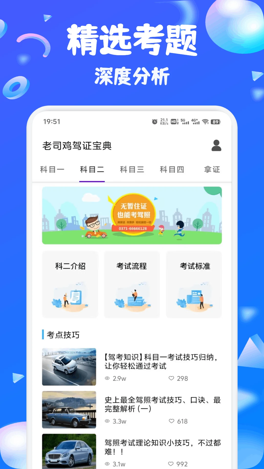 看帮客