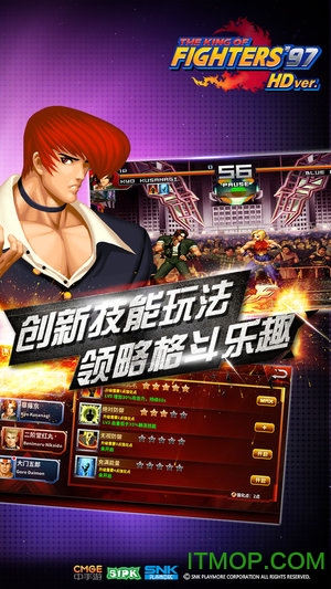 拳皇97高清版