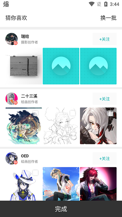 inner 安卓版v2.8.02