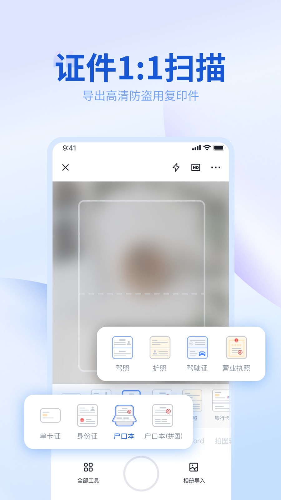 转转大师pdf转换器app