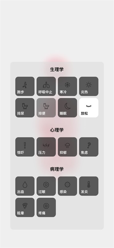 life生命
