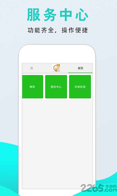 众达滴司机