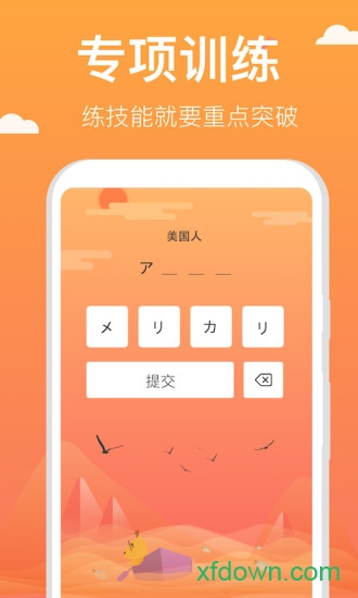 鹿老师说专项练习