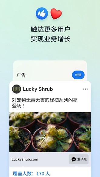 Meta Business Suite 官方版v511.0.0.30.109