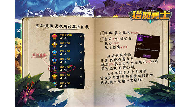 猎魔勇士游戏