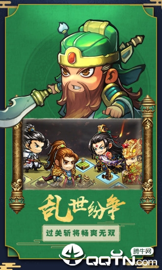 冲吧三国ol
