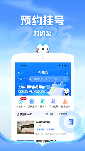健康云