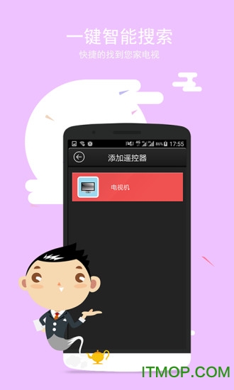 智能电视遥控器