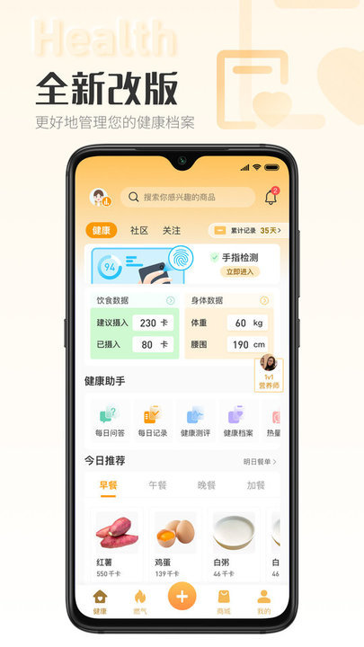 时刻家