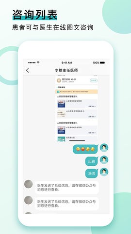 康合健康