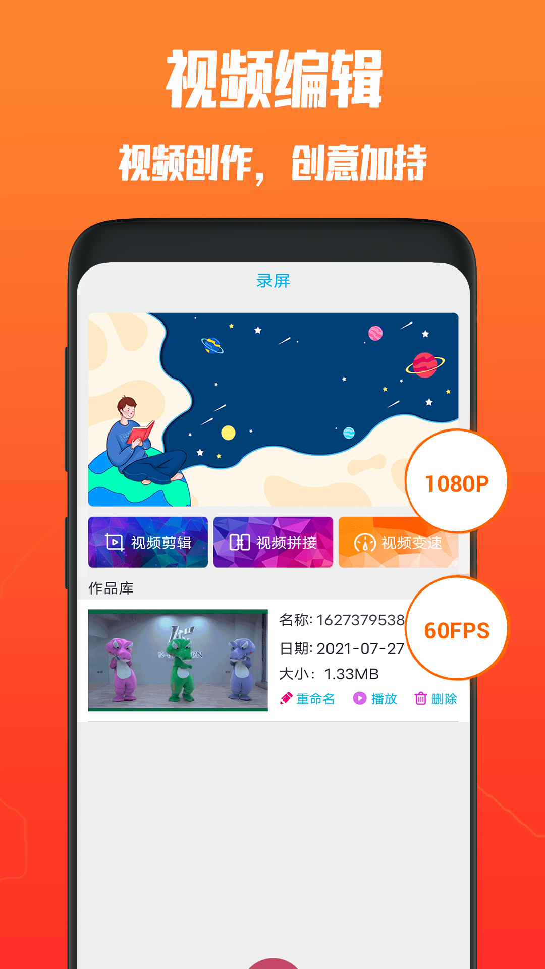 开黑录屏