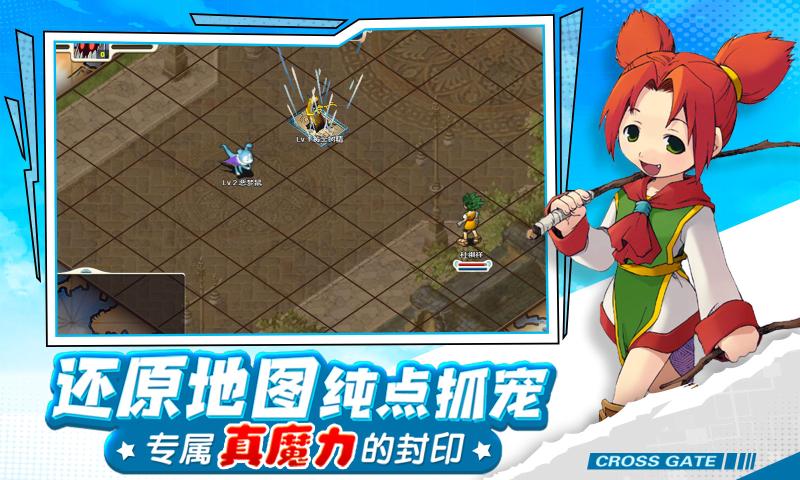 魔力宝贝：回忆