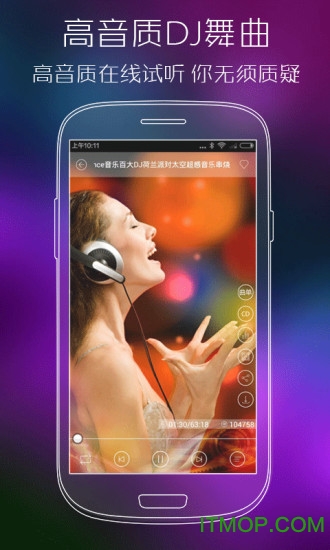 清风DJ音乐网电脑版