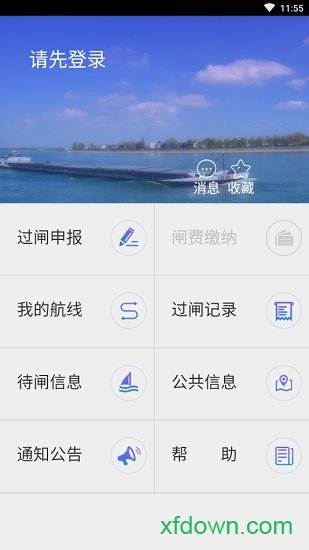 便捷过闸