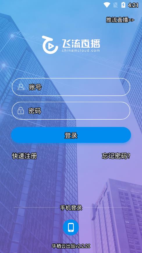 飞流