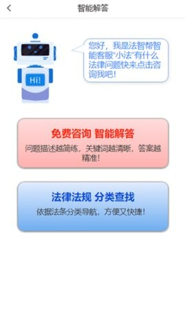 法志律师咨询