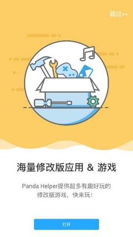 pandahelper最新版