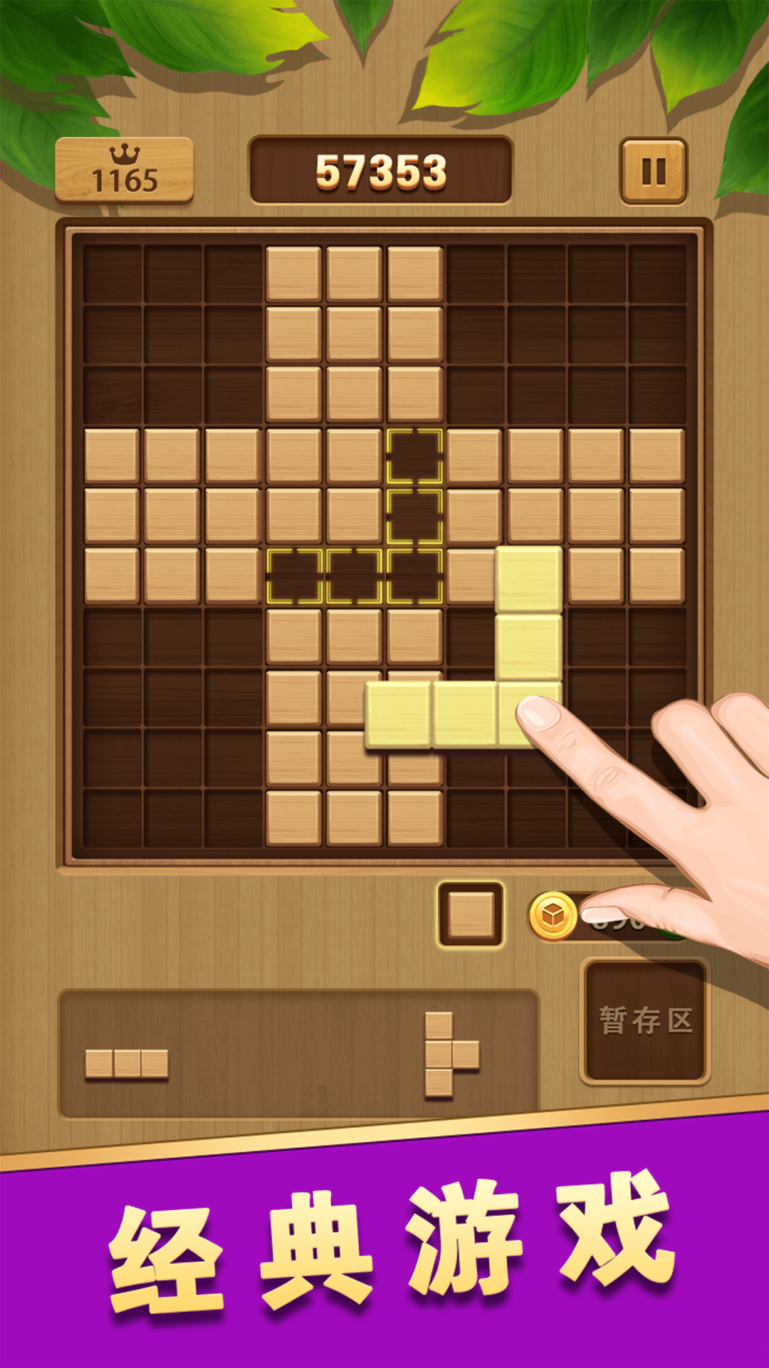 俄罗斯经典方块 俄罗斯经典方块