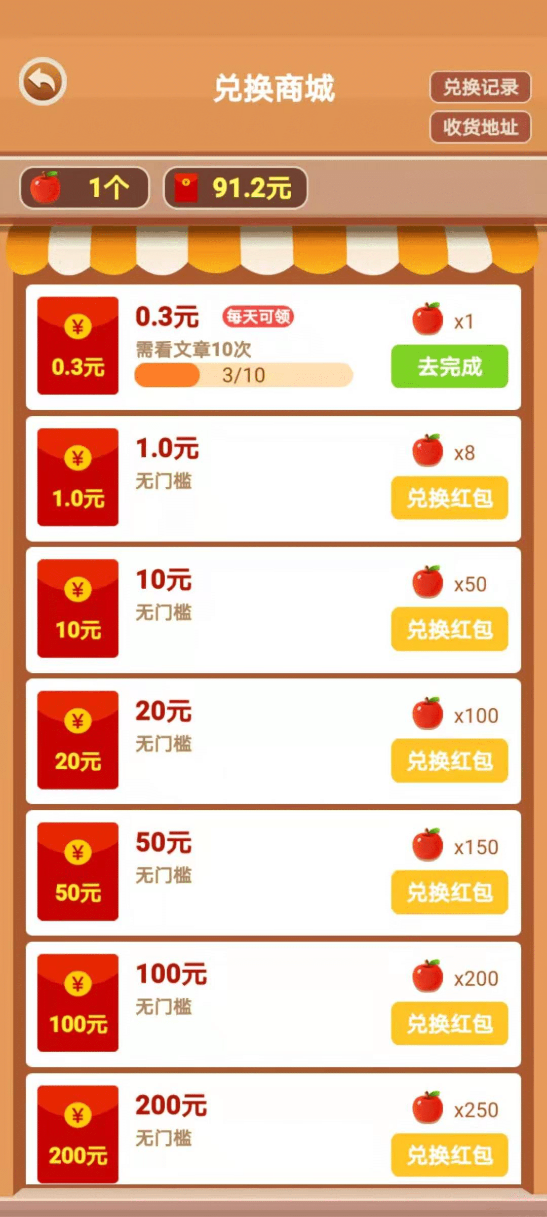 我家果园