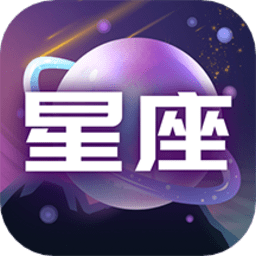 十二星座配对