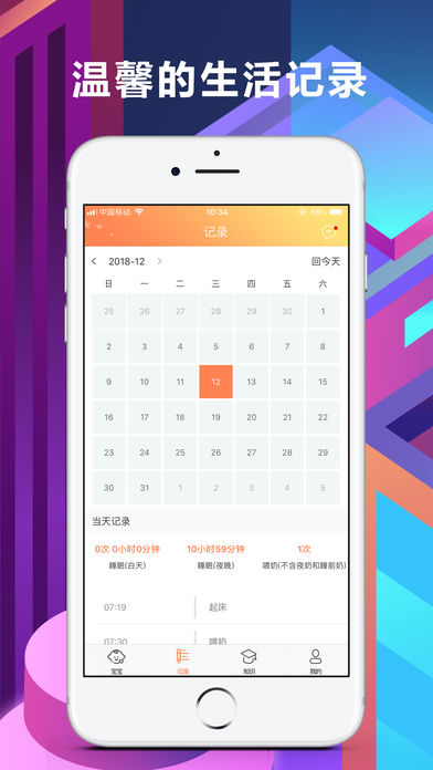 慧安睡