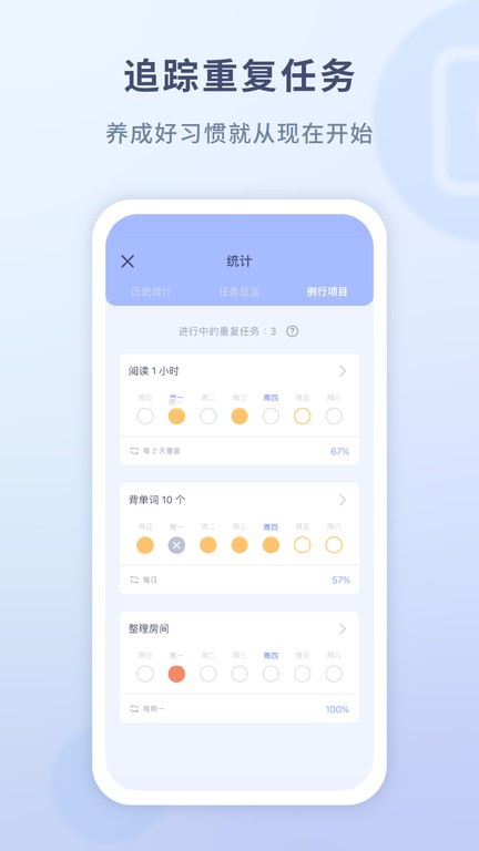 WaterDo水球清单最新版