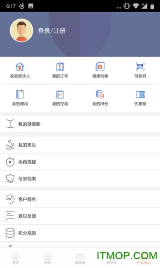 智慧好医院软件