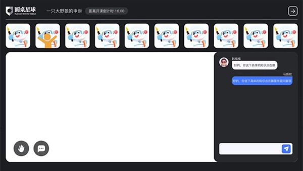 圆桌课堂 安卓最新版v2.7.1