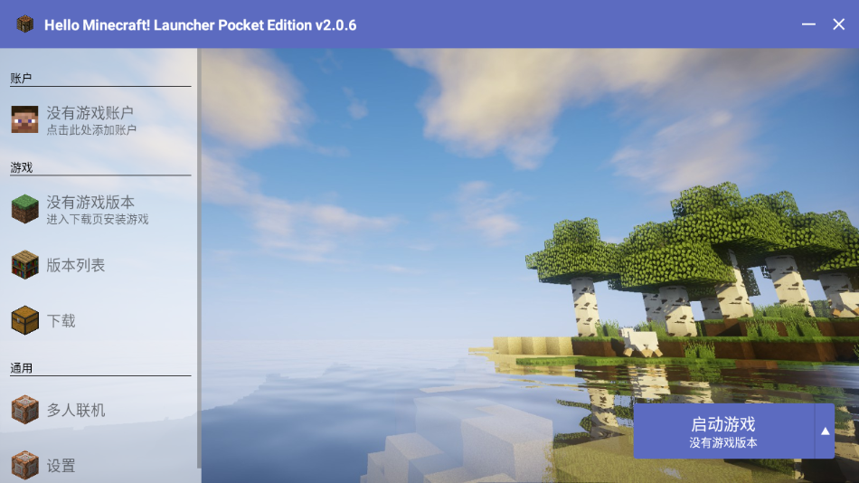 hmclpe启动器(HMCL-PE)中文最新版
