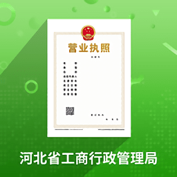 冀时办