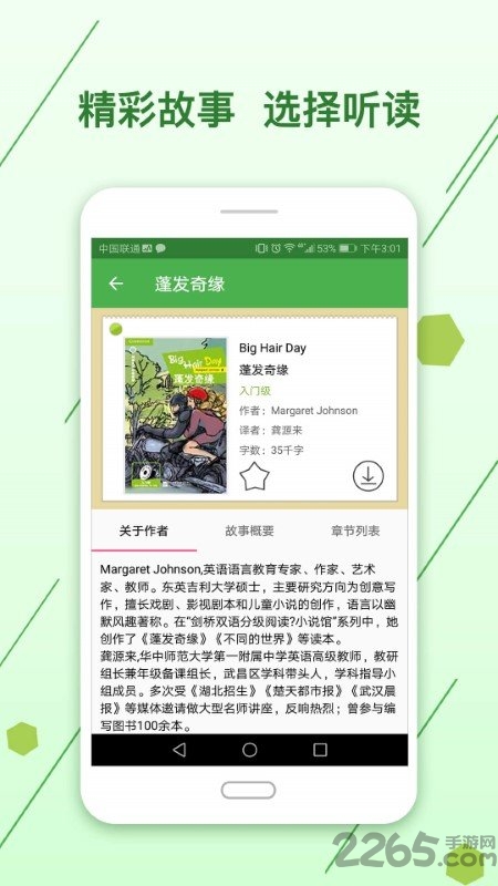 剑桥英语馆