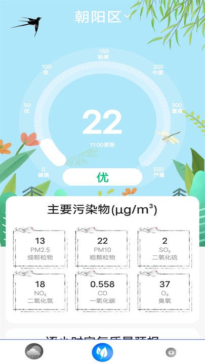 天气通天气预报