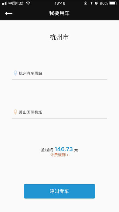 蓝道出行司机