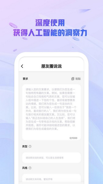 AI创作大师 安卓最新版v3.1.6