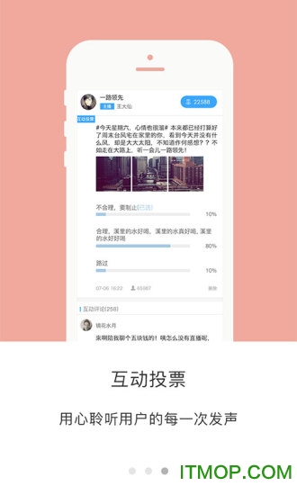山东广播51听app