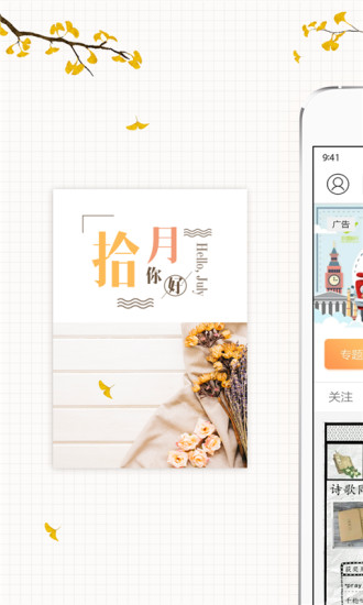 时光手帐Pro
