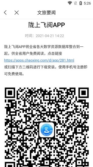 陇上飞阅