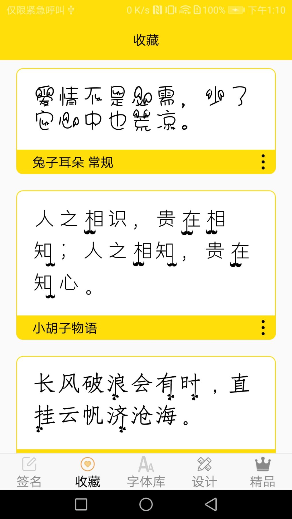 免费字体大全免费