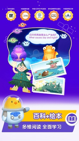 百科全书