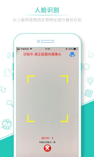 人脸识别考勤软件