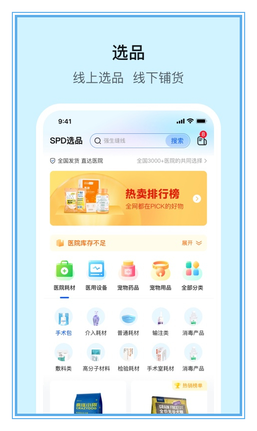 它来啦云医端