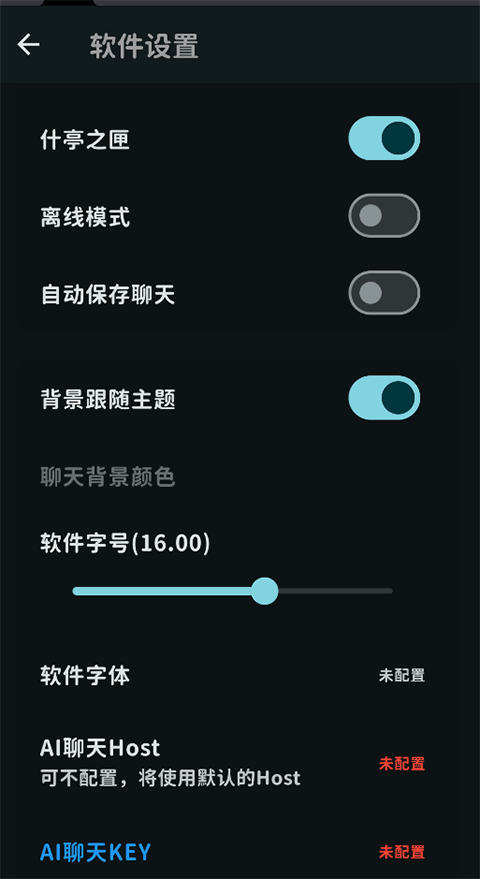 MomoTalk官方版