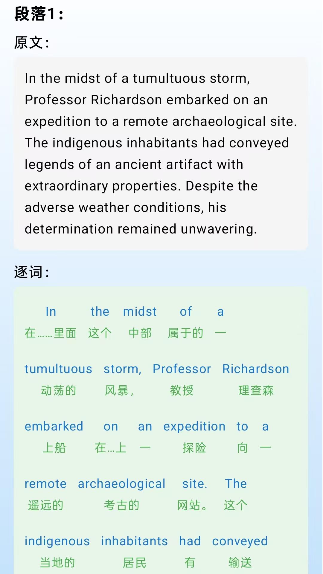 翻译软件