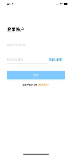 湖北人社签名助手ios