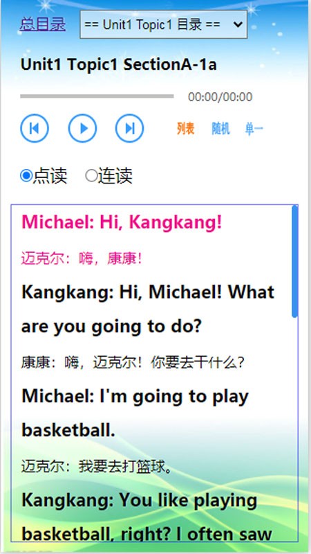 科普英语
