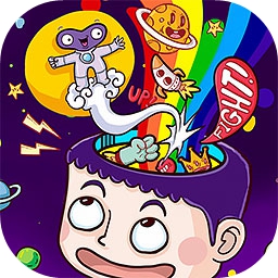极限大脑