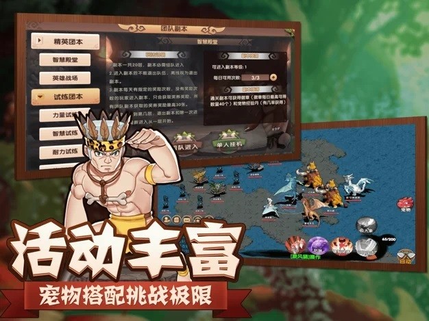 狩猎原始人ios官方版